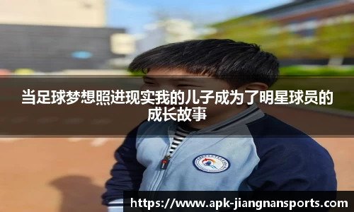 江南体育