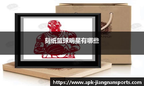 江南体育平台